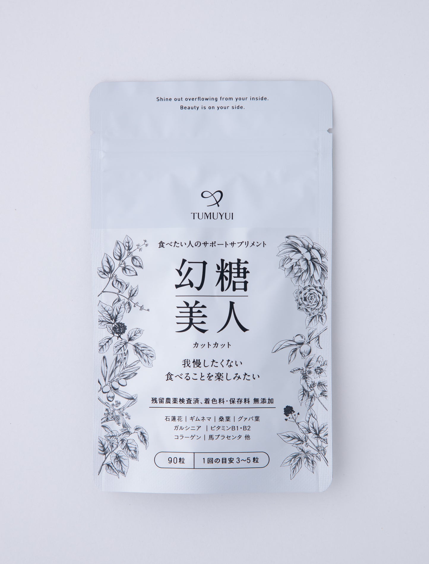 Sugar Blocker (Cut Cut)