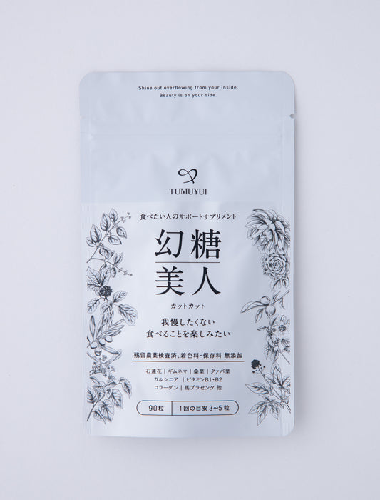 Sugar Blocker (Cut Cut)