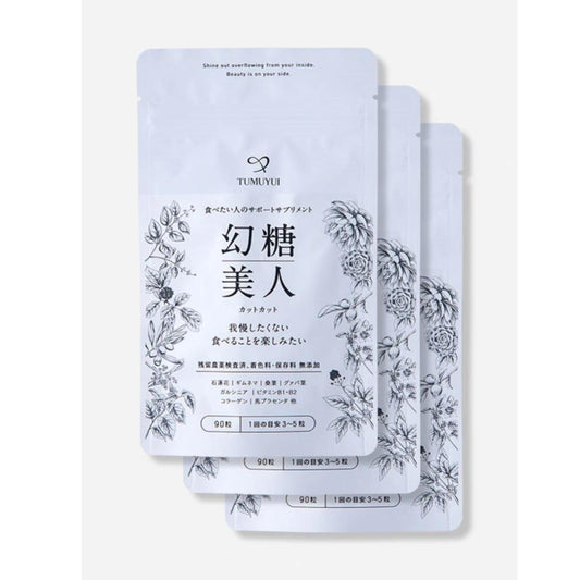 Dieting is Out. Smart Eating is In. ~Sugar Blocker ~"Cut Cut" 【３ Pouches】